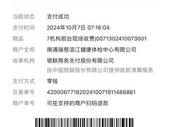 -瑞慈体检南通滨江机构