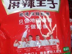-嗨特购(青岛新业广场店)
