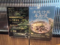 -捞王锅物料理(凯旋路店)