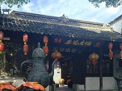 -惠山古镇·寄畅园