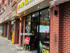 -手擀菠菜面(西康路店)