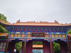-高庙保安寺