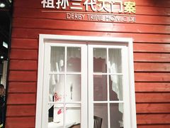 -李昌钰刑侦科学博物馆