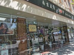-南京美发店