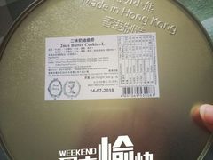 -香港珍妮曲奇聪明小熊饼干
