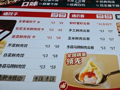 -熊大爷现包饺子(车陂店)