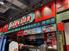 -文立新麻辣烫(合生汇21街区店)