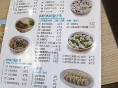 菜单-日月永和中国餐饮名店(东湖店)