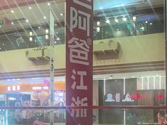 -老阿爸鲜鱼土菜(独墅湖店)