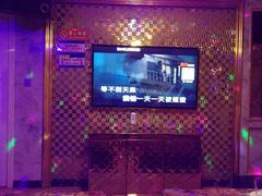 -唐会KTV(汽车总站店)