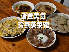 -玲燕蒸菜馆(江东路店)