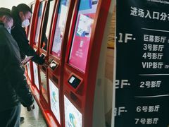 -天幕新彩云国际影城(激光巨幕店)