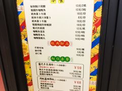 菜单-玛嘉烈(万象城店)