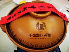 -千岛湖鱼味馆(十字街总店)