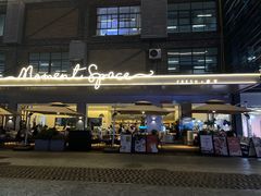 -慕境Moment Space·Fresh(33小镇店)