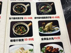 菜单-红星光发煲仔饭(大石街店)
