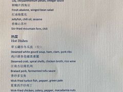 -无锡苏宁银河国际酒店-悦府65中餐厅