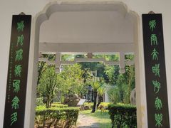 -晓港公园