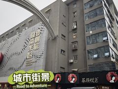 -茶颜悦色(米粉街店)