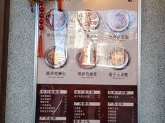 -水平有限广西米粉·广西风味集(五道口店)