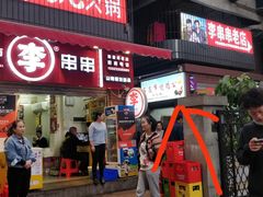 门面-石灰市毛记烧鸡公(解放碑店)