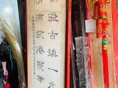 -丝绸小镇荻港古村