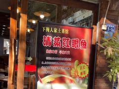 -下梅人家土菜馆(历史文化餐厅度假区店)