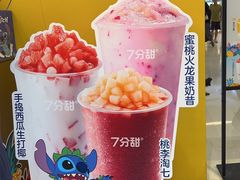 -7分甜(苏州中心店)