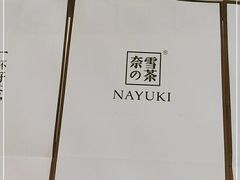 -奈雪的茶(漫广场店)