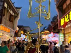 -大小河街