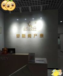 -梦斯绮塑美中心(通州富力星光店)