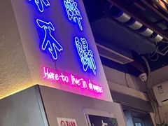 -正通记·哈尔滨烧烤·炭烤鸽子(七宝万科国际店)