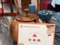 -安泰楼·佛跳墙创始人·传统闽味早茶·酒楼(三坊七巷闽菜地标店)