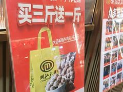 -潮汕大目牛肉火锅(皇岗旗舰店)