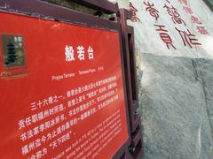 -乌山风景区