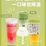 谁能顶住40度的秋天？避暑果饮赶紧安排上！