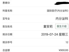 消费凭证-北京协和医院(东单院区)