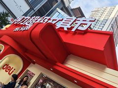 -大悦城(沈阳中街店)