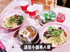 遇见小面单人餐-遇见小面(凯德广场店)