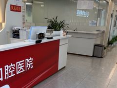 -合众齿科高难度矫正·种植·儿牙中心(望京总院)