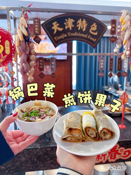 天津金皇大酒店图片