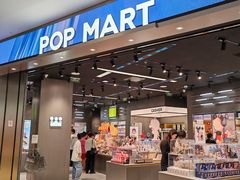 -泡泡玛特POPMART(龙湖杭州滨江天街店)