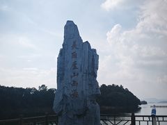 -庐山西海主景区