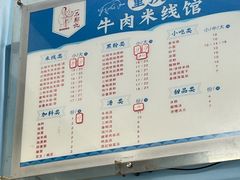-一品郑记重庆牛肉米线馆(东泰路店)