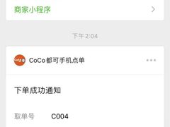-CoCo都可(粤海天河城店)