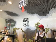 -瑞穗牧场