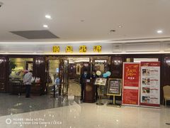 -金时代顺风大酒店(爱琴海购物中心店)