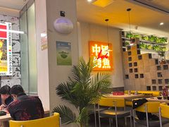 -令狐冲烤鱼·烧菜馆(达明店)