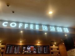 -逸派咖啡 EPARKCOFFEE(广安门店)