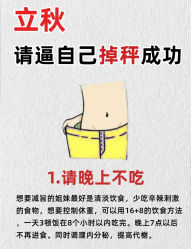 -Fundi张玉珊修身堂·indiba·BTL科技瘦身